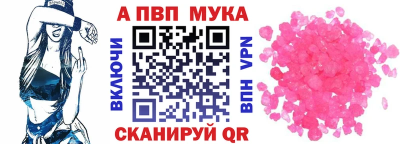 Alpha PVP кристаллы  Купить  Лермонтов 