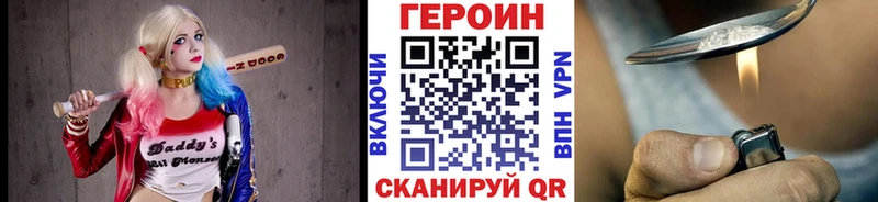 ГЕРОИН Афган  Купить где  Лермонтов 