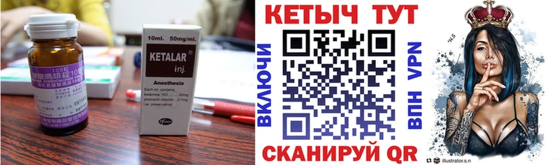 Кетамин VHQ  Купить где  Лермонтов 