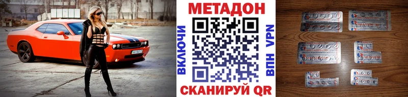 Купить где  Лермонтов  Метадон кристалл 